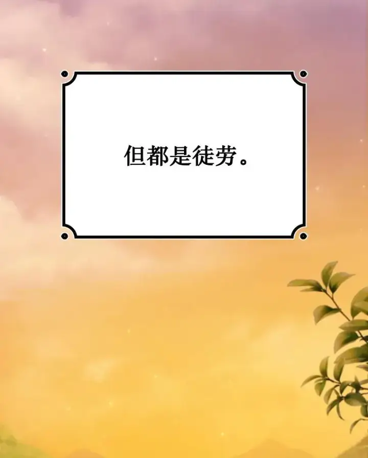 漫画《吞龙魔法师》48.同病相怜第29张图