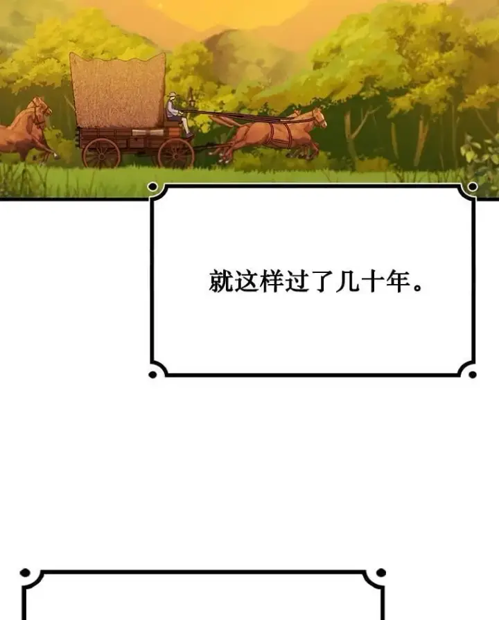 漫画《吞龙魔法师》48.同病相怜第30张图