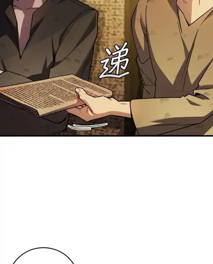 漫画《吞龙魔法师》48.同病相怜第33张图