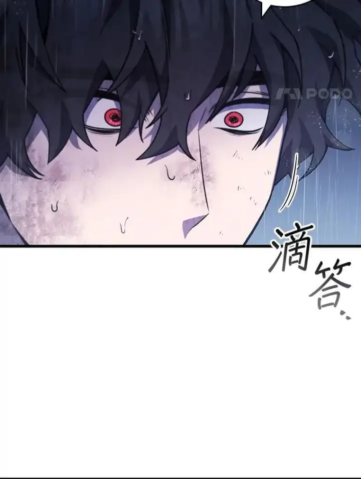 漫画《吞龙魔法师》48.同病相怜第4张图