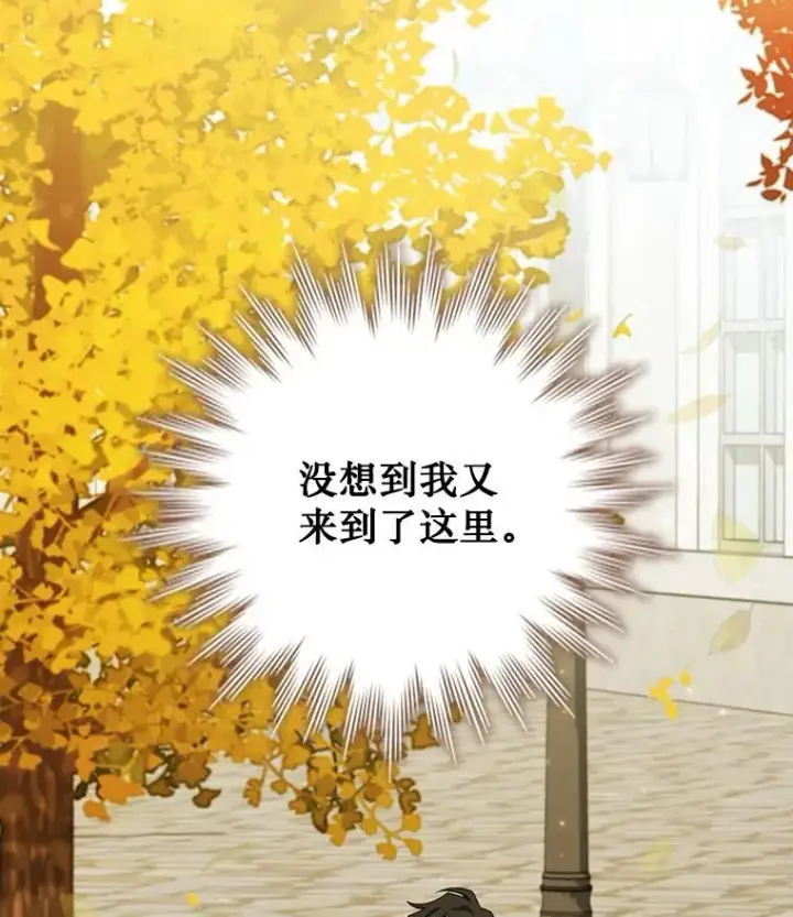 漫画《吞龙魔法师》48.同病相怜第47张图