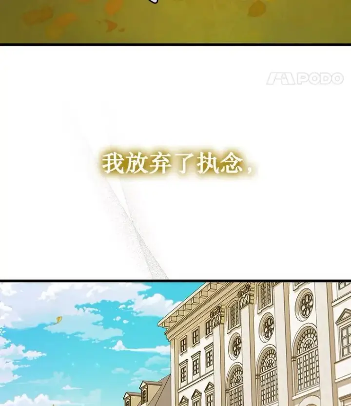 漫画《吞龙魔法师》48.同病相怜第49张图