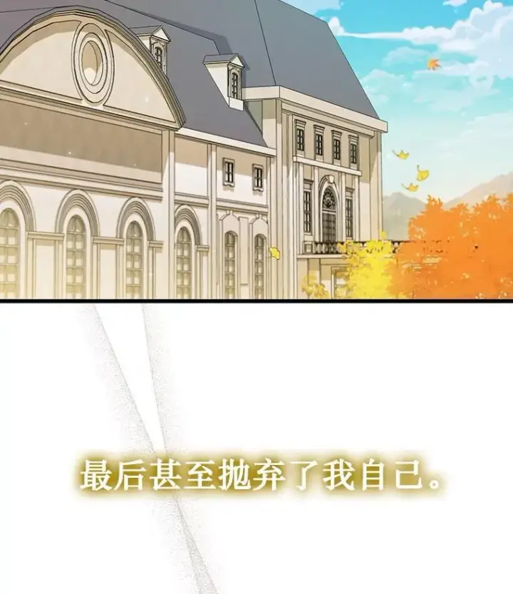 漫画《吞龙魔法师》48.同病相怜第51张图
