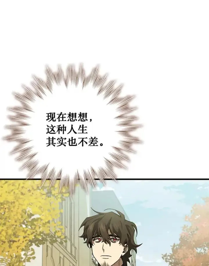 漫画《吞龙魔法师》48.同病相怜第53张图