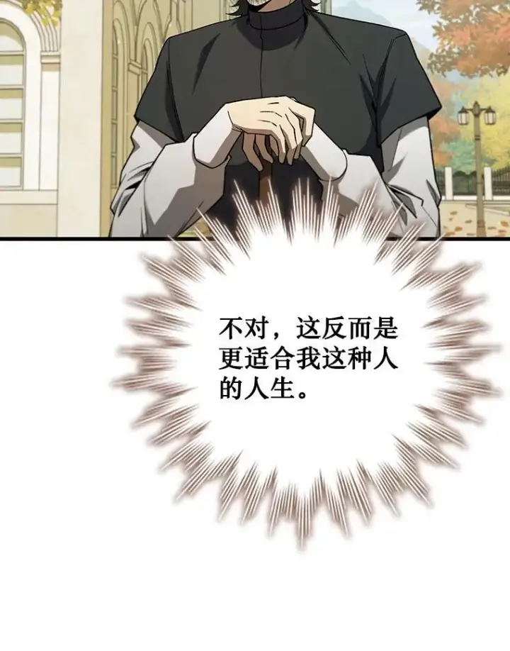 漫画《吞龙魔法师》48.同病相怜第54张图