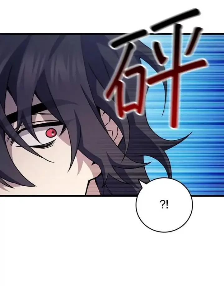 漫画《吞龙魔法师》48.同病相怜第55张图
