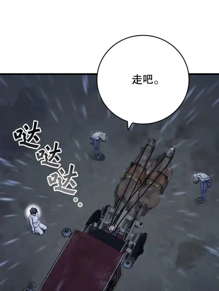 漫画《吞龙魔法师》48.同病相怜第6张图
