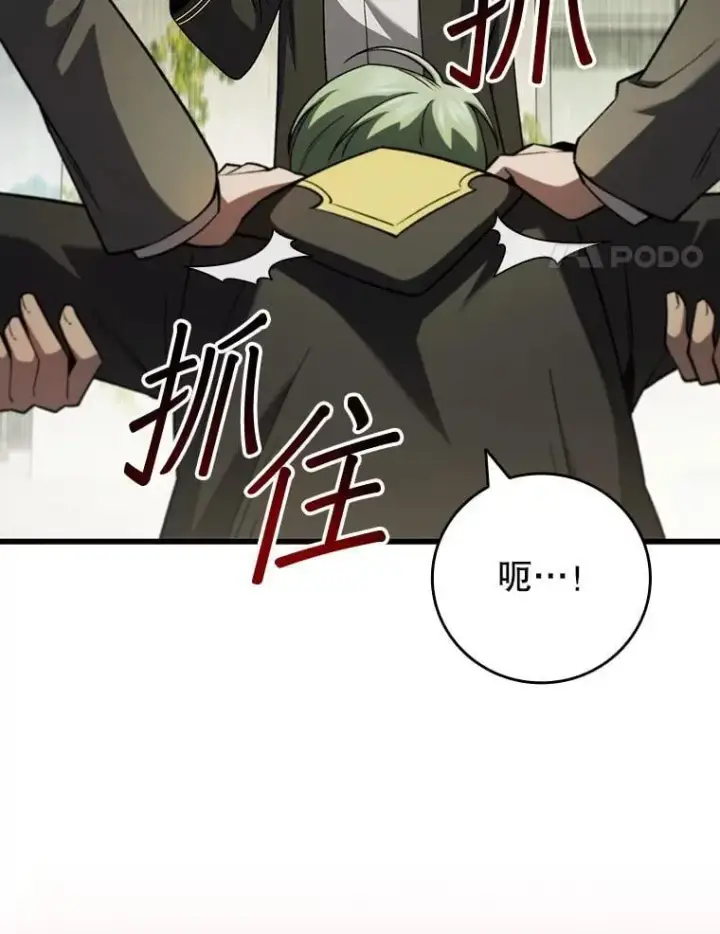 漫画《吞龙魔法师》48.同病相怜第66张图