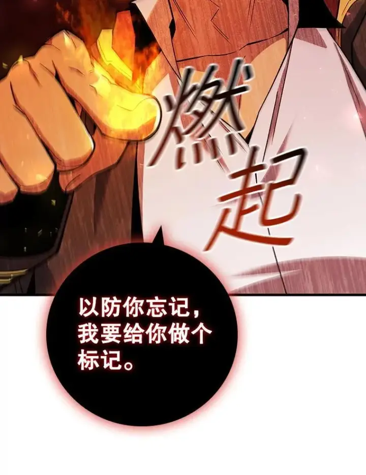 漫画《吞龙魔法师》48.同病相怜第68张图