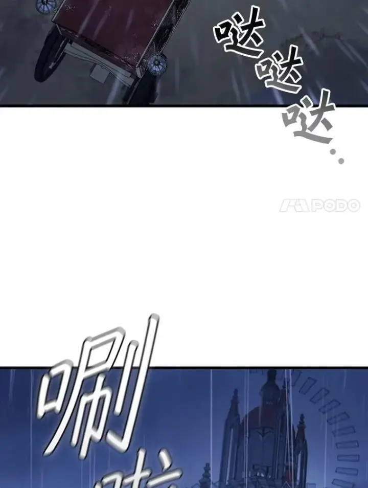 漫画《吞龙魔法师》48.同病相怜第7张图