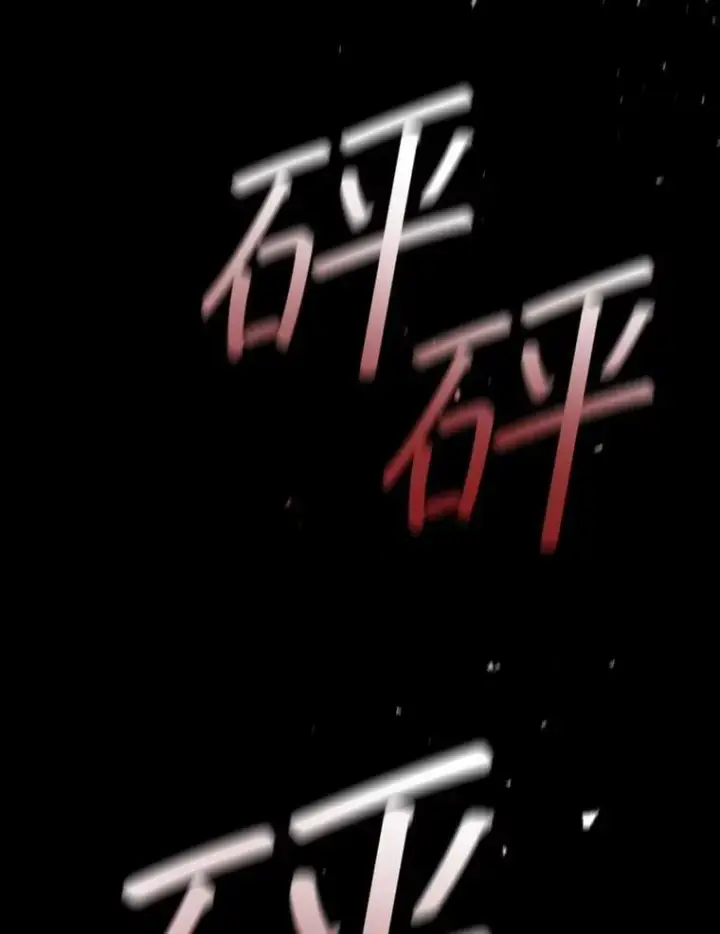漫画《吞龙魔法师》48.同病相怜第71张图