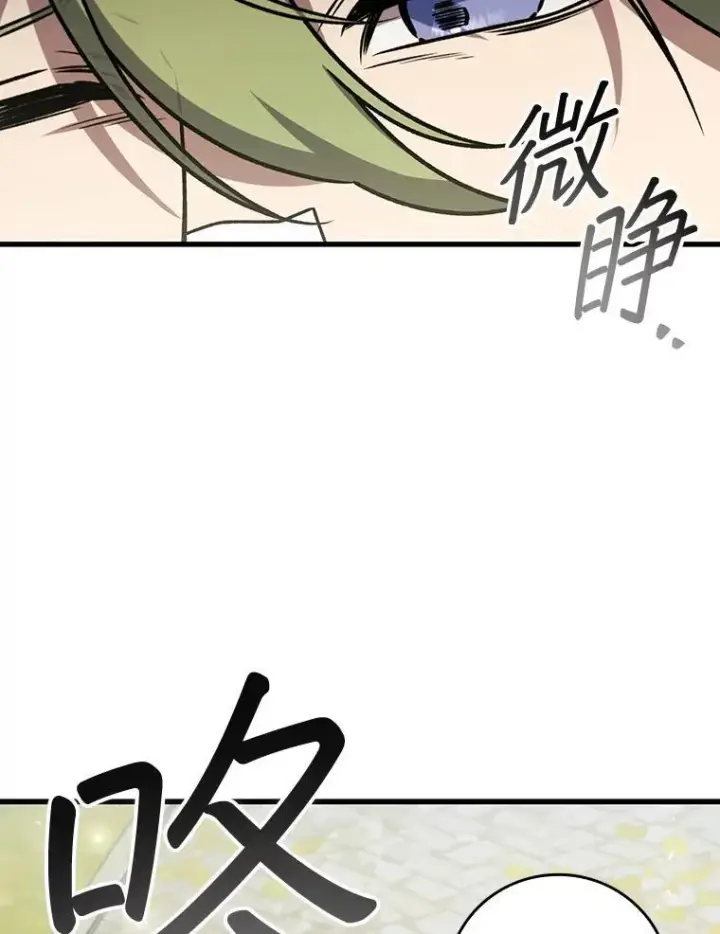 漫画《吞龙魔法师》48.同病相怜第73张图