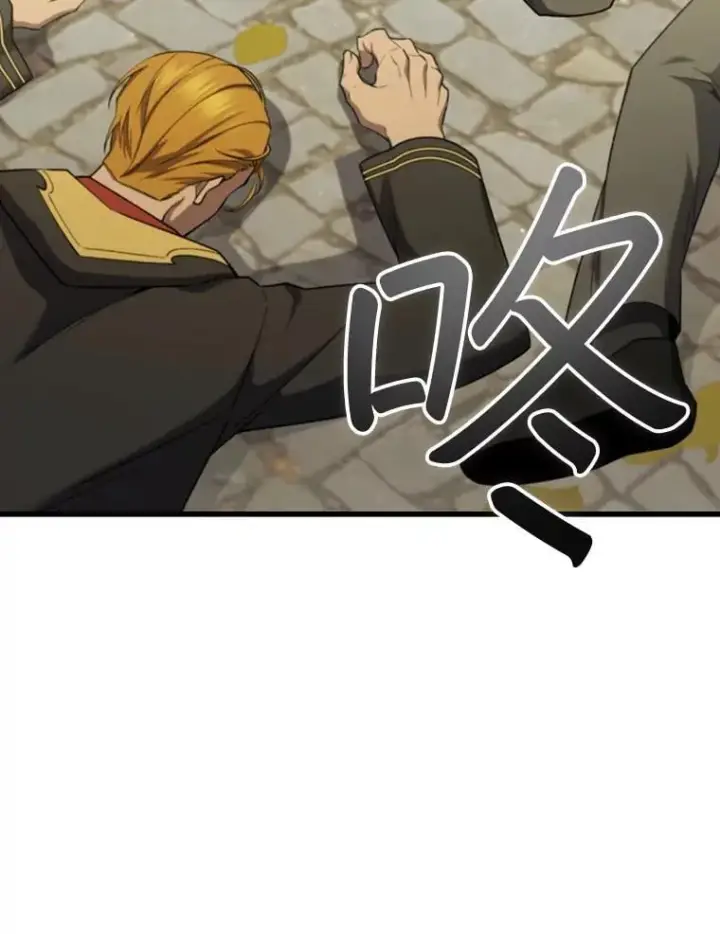漫画《吞龙魔法师》48.同病相怜第75张图
