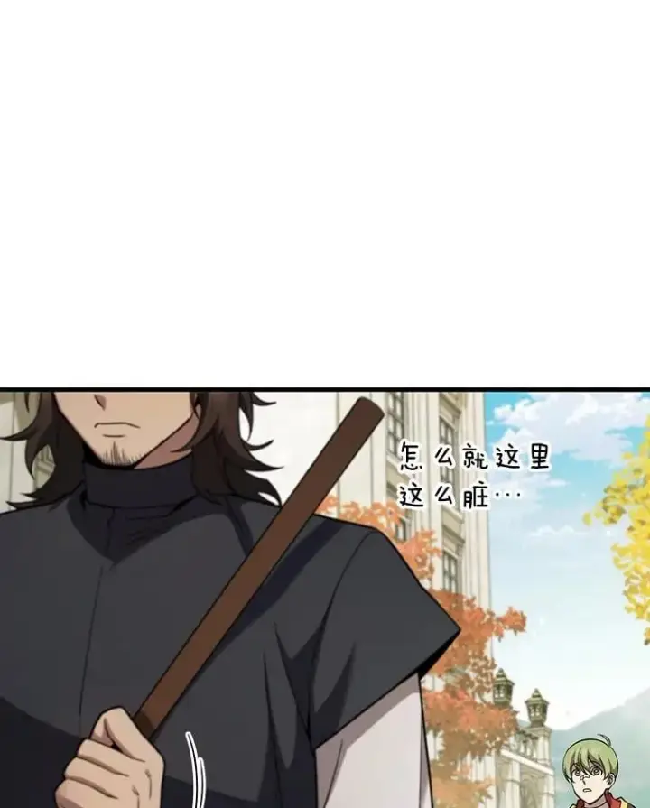 漫画《吞龙魔法师》48.同病相怜第77张图