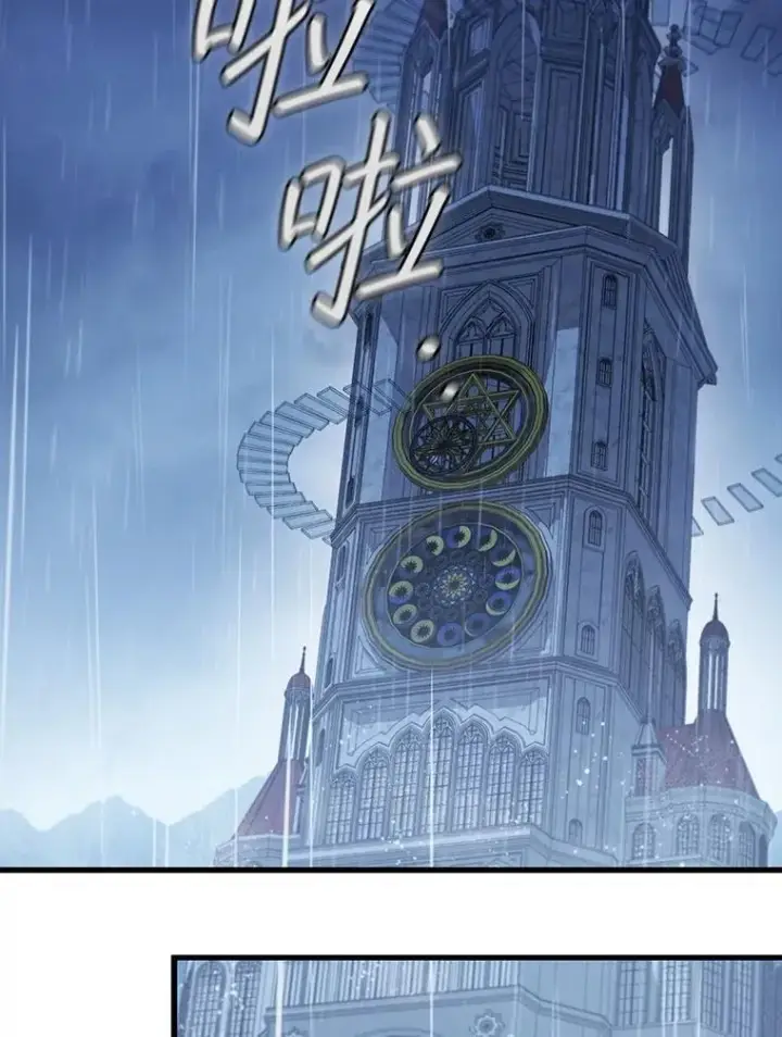 漫画《吞龙魔法师》48.同病相怜第8张图