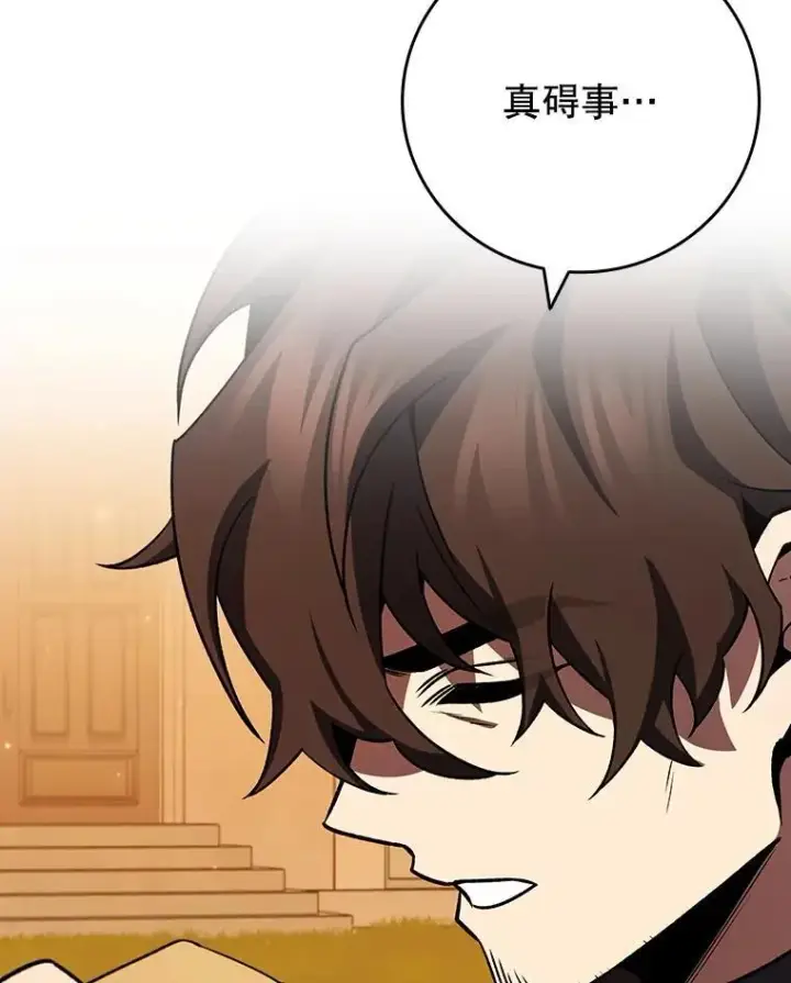 漫画《吞龙魔法师》48.同病相怜第81张图