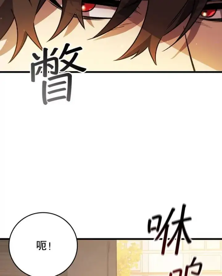 漫画《吞龙魔法师》48.同病相怜第87张图
