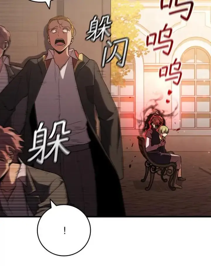 漫画《吞龙魔法师》48.同病相怜第88张图