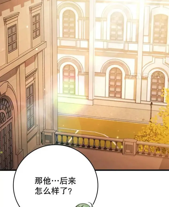 漫画《吞龙魔法师》48.同病相怜第93张图