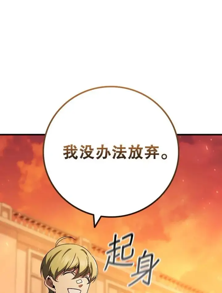 漫画《吞龙魔法师》48.同病相怜第99张图