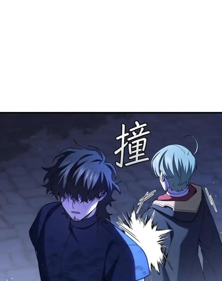 漫画《吞龙魔法师》49.上梁不正下梁歪第101张图
