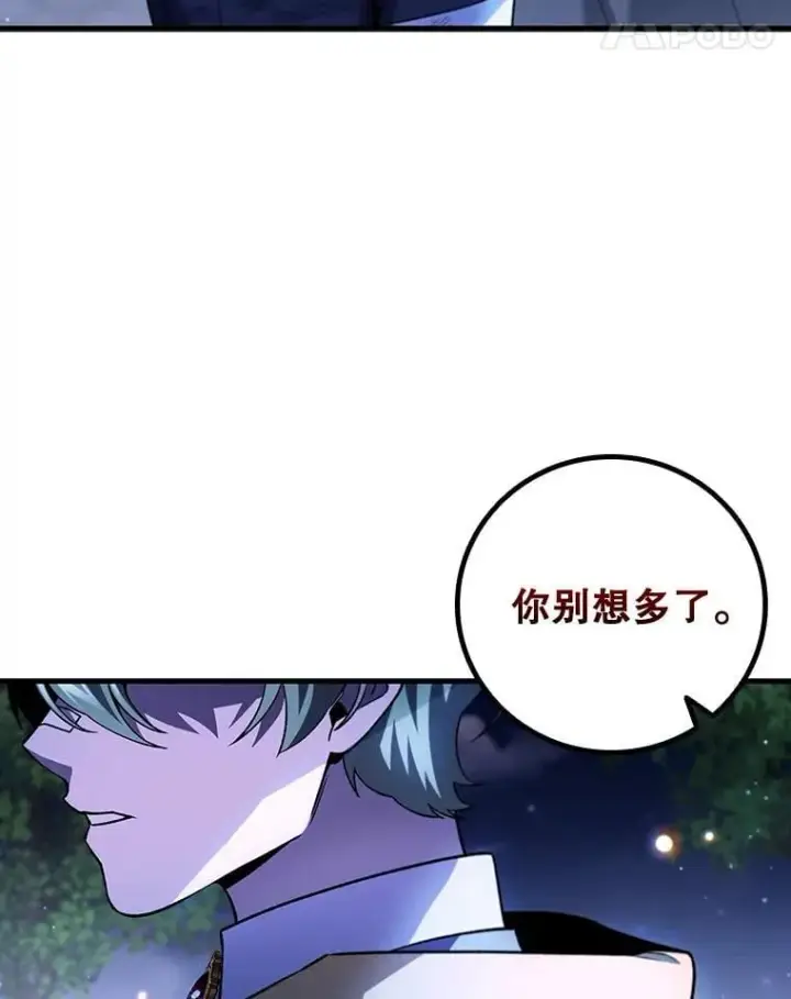 漫画《吞龙魔法师》49.上梁不正下梁歪第102张图