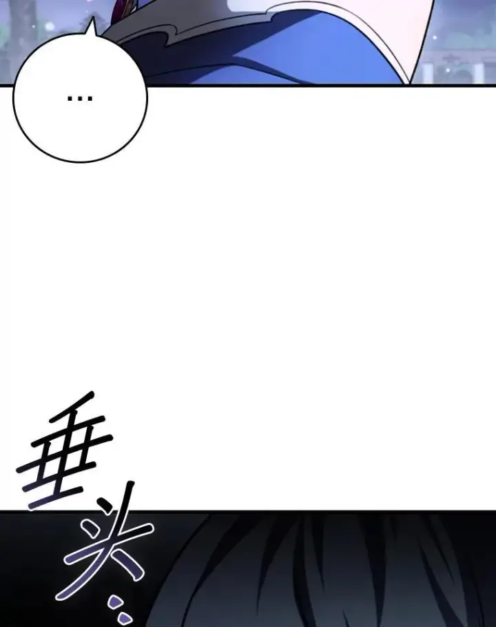 漫画《吞龙魔法师》49.上梁不正下梁歪第103张图