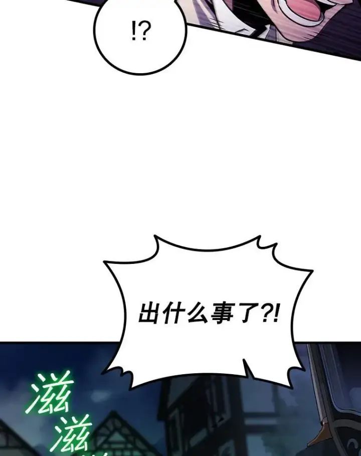 漫画《吞龙魔法师》49.上梁不正下梁歪第109张图