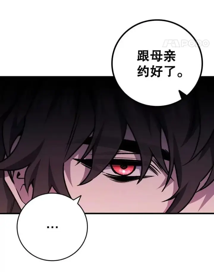 漫画《吞龙魔法师》49.上梁不正下梁歪第11张图