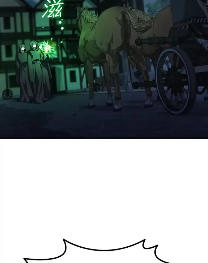 漫画《吞龙魔法师》49.上梁不正下梁歪第110张图