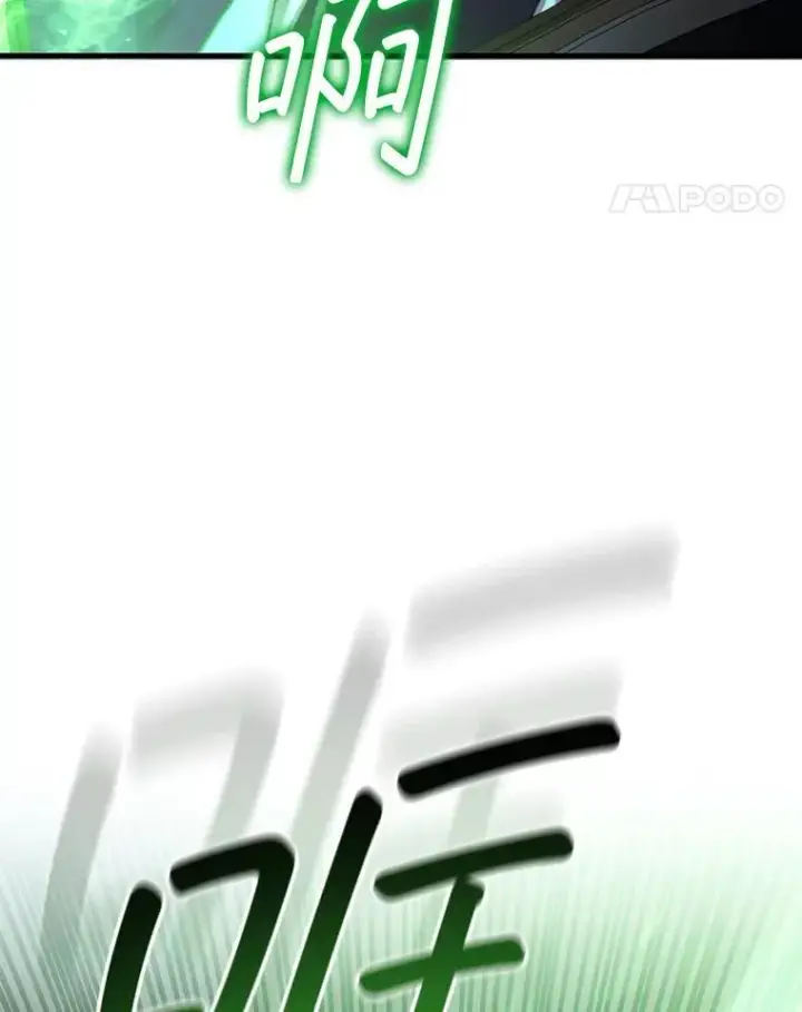 漫画《吞龙魔法师》49.上梁不正下梁歪第112张图