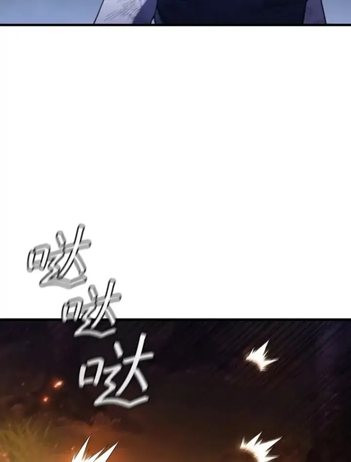 漫画《吞龙魔法师》49.上梁不正下梁歪第117张图