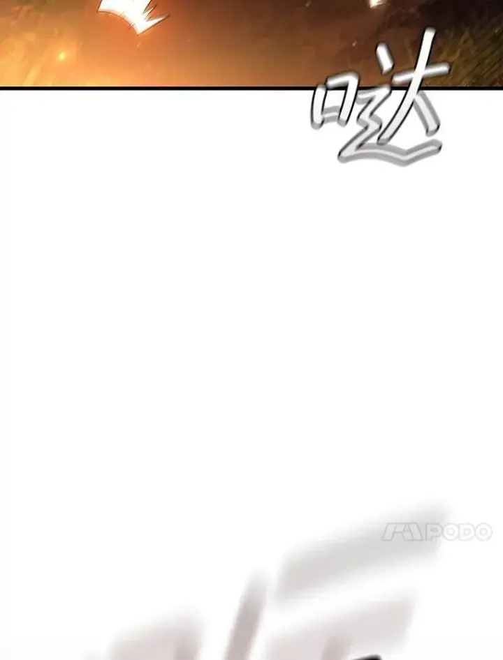 漫画《吞龙魔法师》49.上梁不正下梁歪第118张图