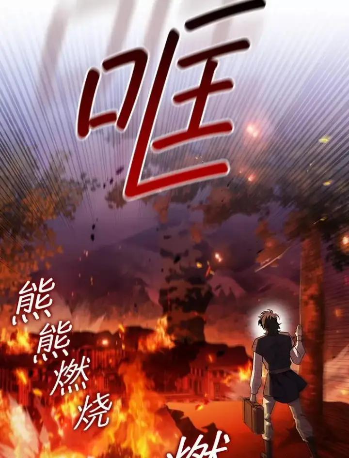 漫画《吞龙魔法师》49.上梁不正下梁歪第119张图