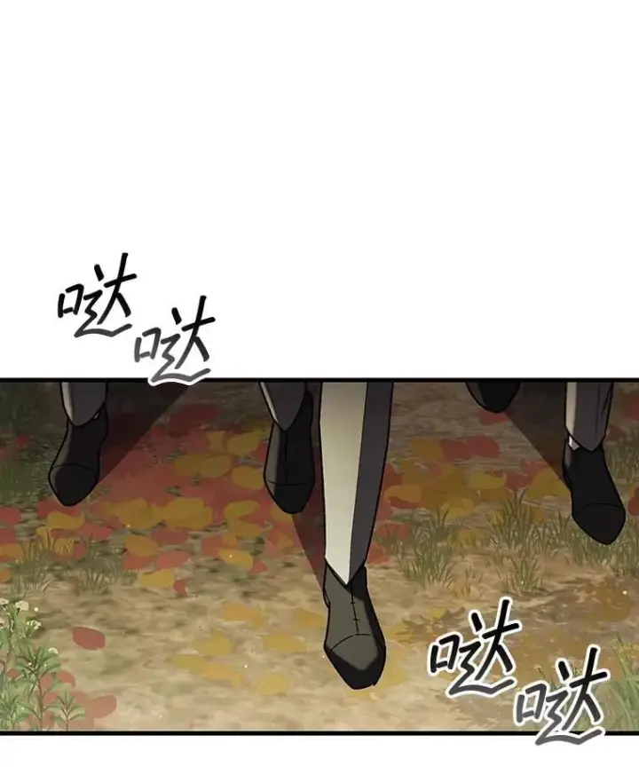 漫画《吞龙魔法师》49.上梁不正下梁歪第12张图