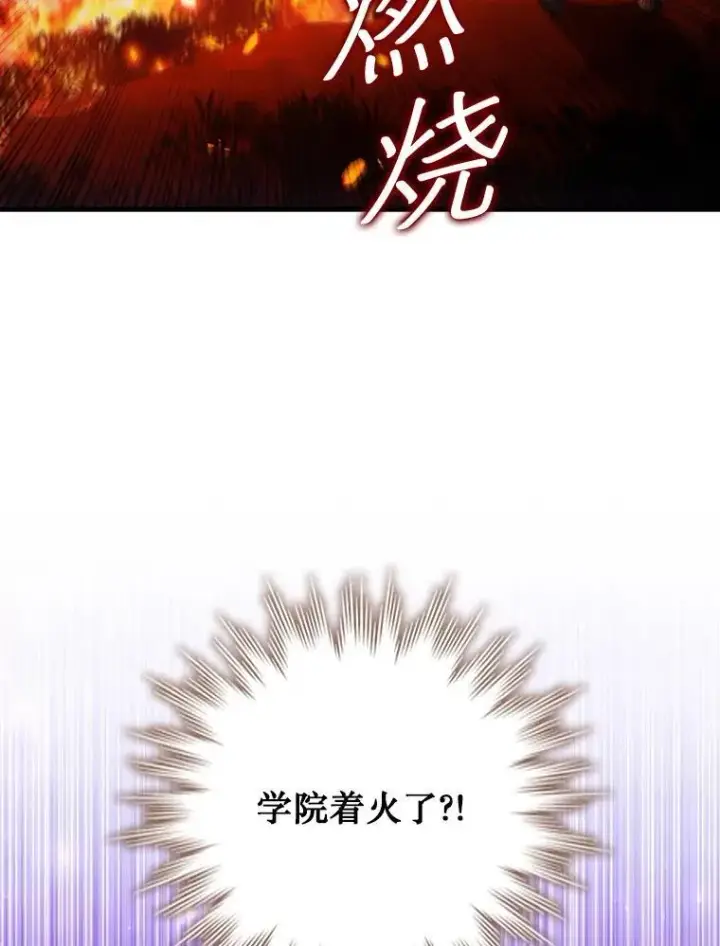 漫画《吞龙魔法师》49.上梁不正下梁歪第120张图