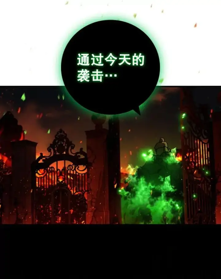 漫画《吞龙魔法师》49.上梁不正下梁歪第125张图