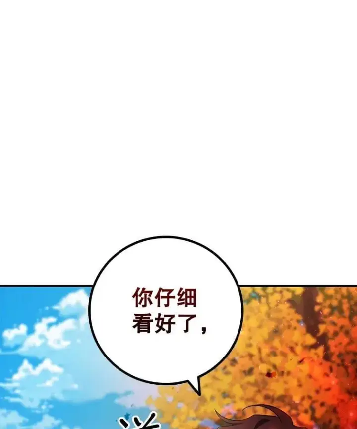 漫画《吞龙魔法师》49.上梁不正下梁歪第16张图
