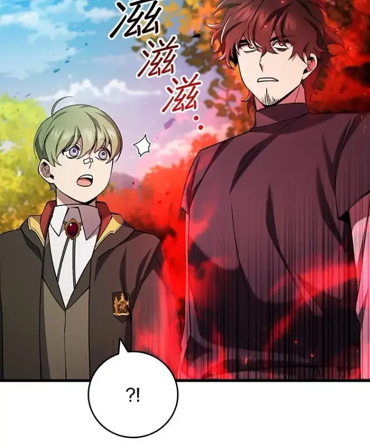 漫画《吞龙魔法师》49.上梁不正下梁歪第17张图