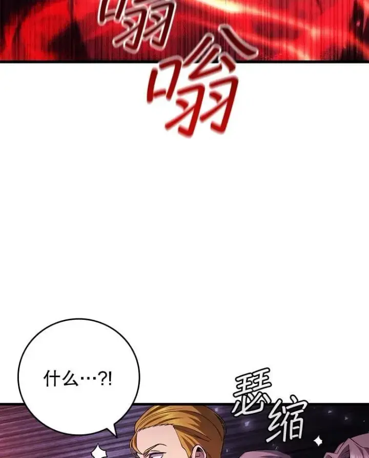 漫画《吞龙魔法师》49.上梁不正下梁歪第20张图