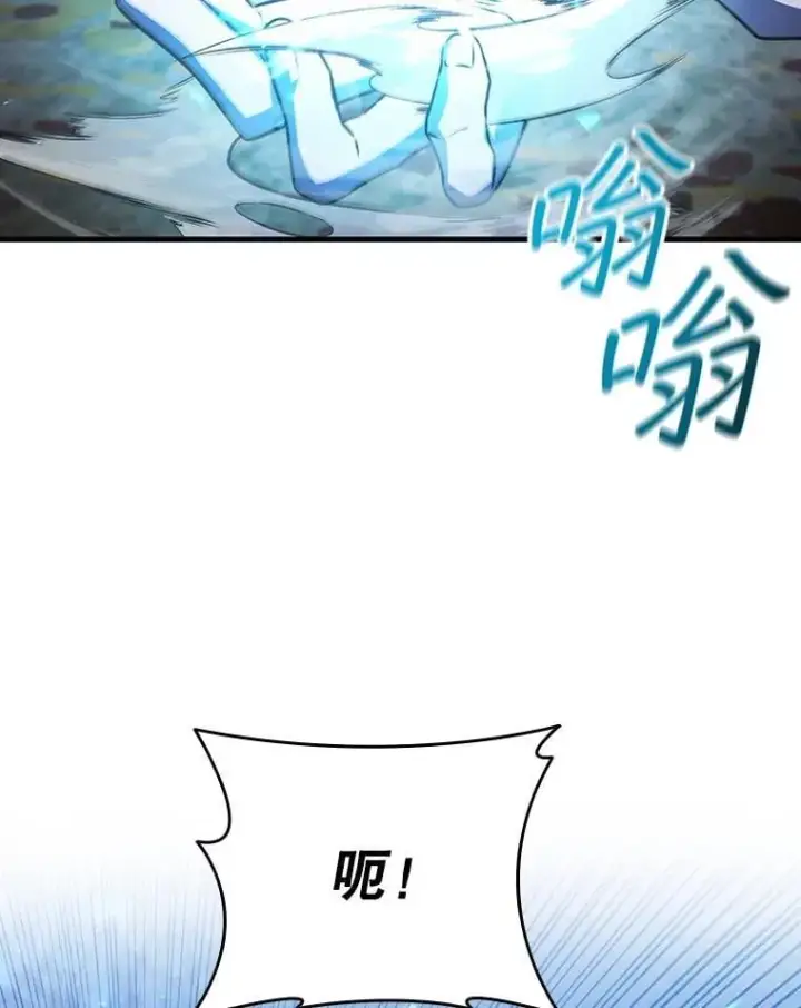 漫画《吞龙魔法师》49.上梁不正下梁歪第3张图