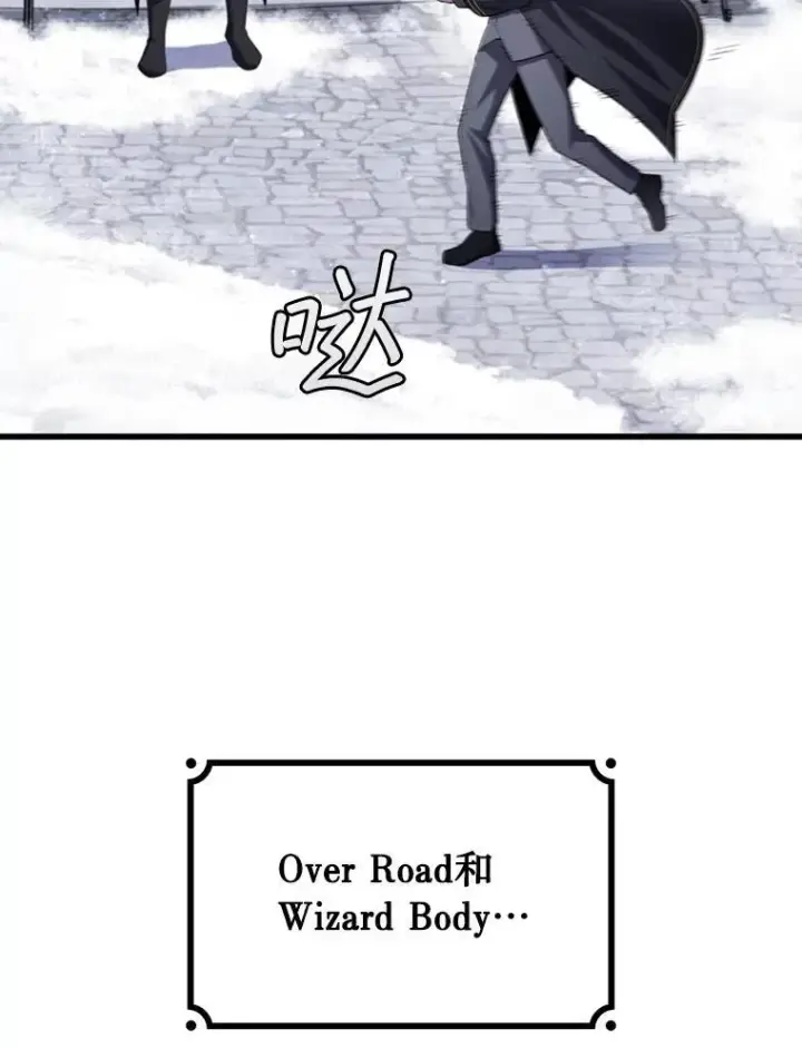 漫画《吞龙魔法师》49.上梁不正下梁歪第30张图