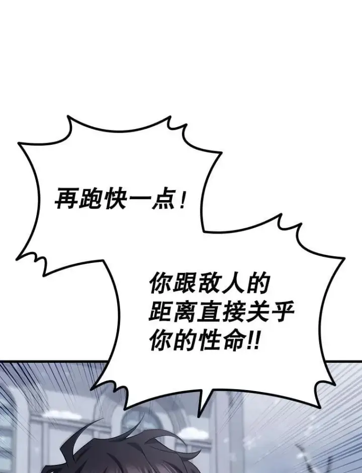 漫画《吞龙魔法师》49.上梁不正下梁歪第31张图