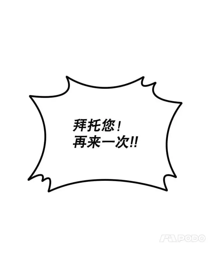 漫画《吞龙魔法师》49.上梁不正下梁歪第38张图