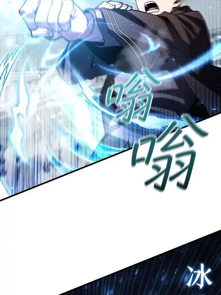漫画《吞龙魔法师》49.上梁不正下梁歪第41张图