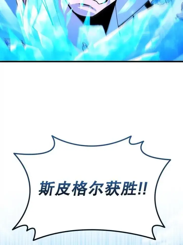 漫画《吞龙魔法师》49.上梁不正下梁歪第44张图