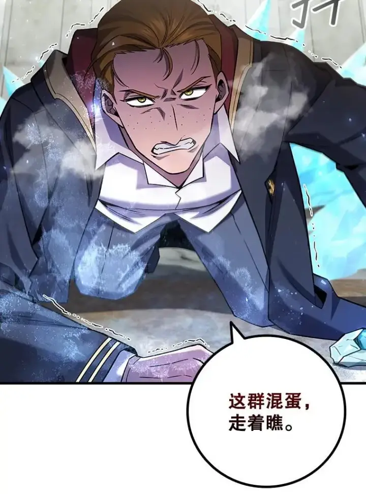 漫画《吞龙魔法师》49.上梁不正下梁歪第49张图