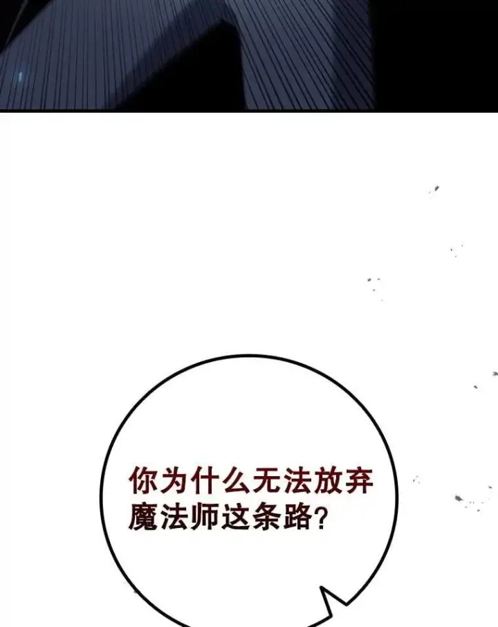 漫画《吞龙魔法师》49.上梁不正下梁歪第5张图
