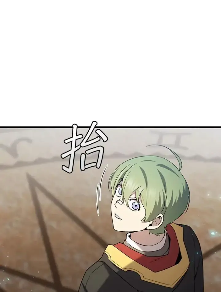 漫画《吞龙魔法师》49.上梁不正下梁歪第50张图