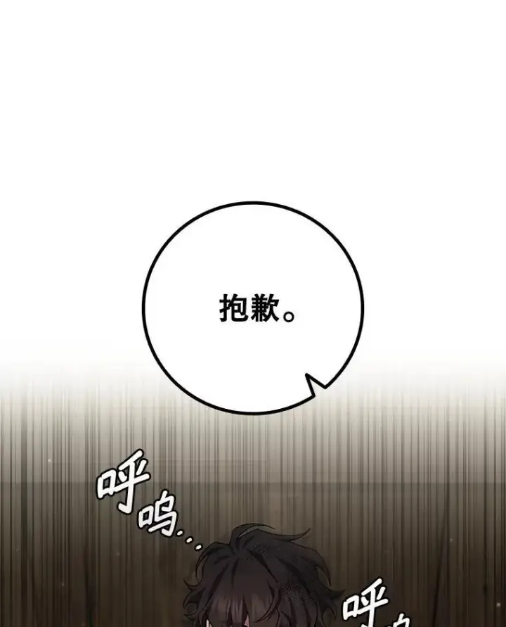 漫画《吞龙魔法师》49.上梁不正下梁歪第62张图